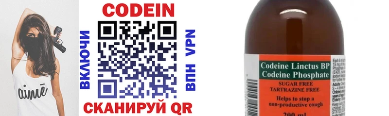 Codein напиток Lean (лин)  Пучеж 