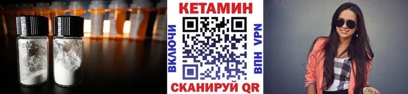 КЕТАМИН ketamine  Пучеж 